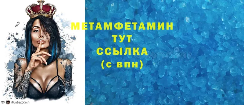 купить  сайты  Курильск  Метамфетамин Methamphetamine 